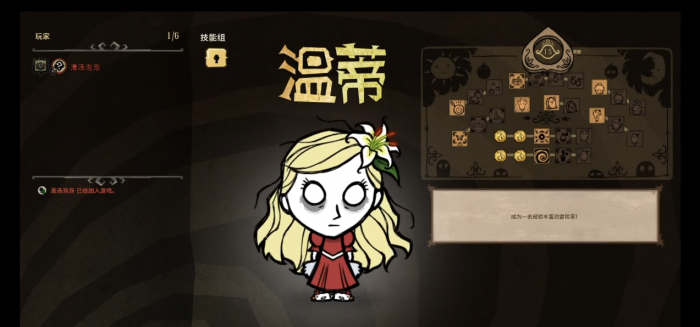 饥荒联机版温蒂怎么加点收益最高1