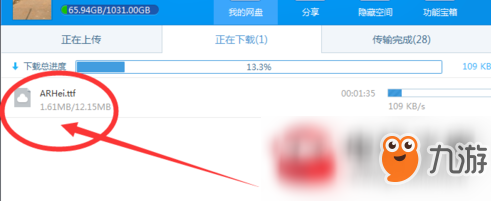 魔兽世界字体修改方法图文介绍