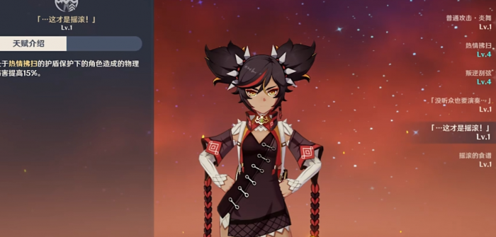 原神怎么培养辛焱1