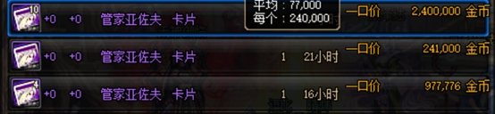 DNF紫卡怎么赚钱 合理使用紫卡也能小赚一笔