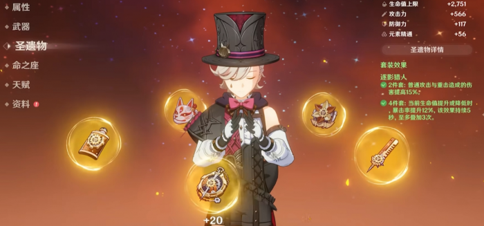 原神林尼值得培养嘛2