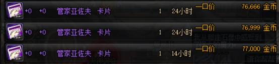 DNF紫卡怎么赚钱 合理使用紫卡也能小赚一笔