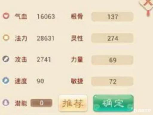 大话西游春十三娘怎么加点?1