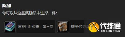 魔兽世界图书馆手稿在哪里