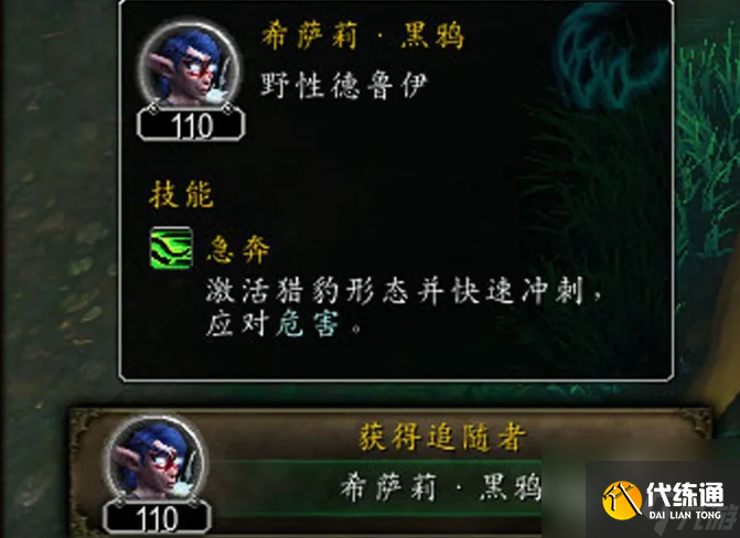 魔兽世界招募一名抗魔联军勇士怎么做 魔兽世界招募一名抗魔联军勇士任务攻略