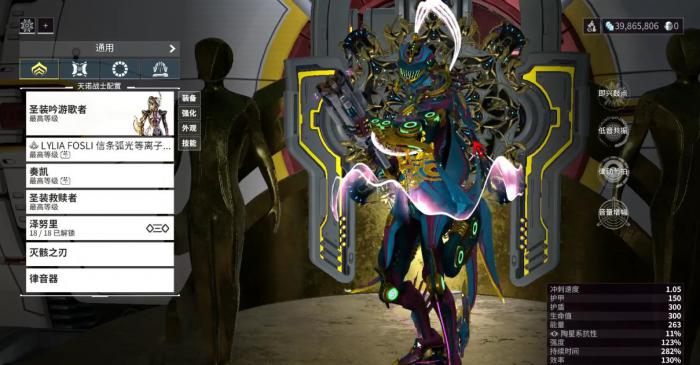 星际战甲吟游歌者的节拍器有什么用1