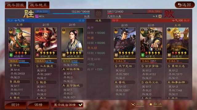 三国志战略版开局如何选武将2