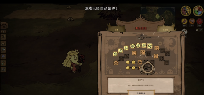 饥荒联机版温蒂怎么加点收益最高2