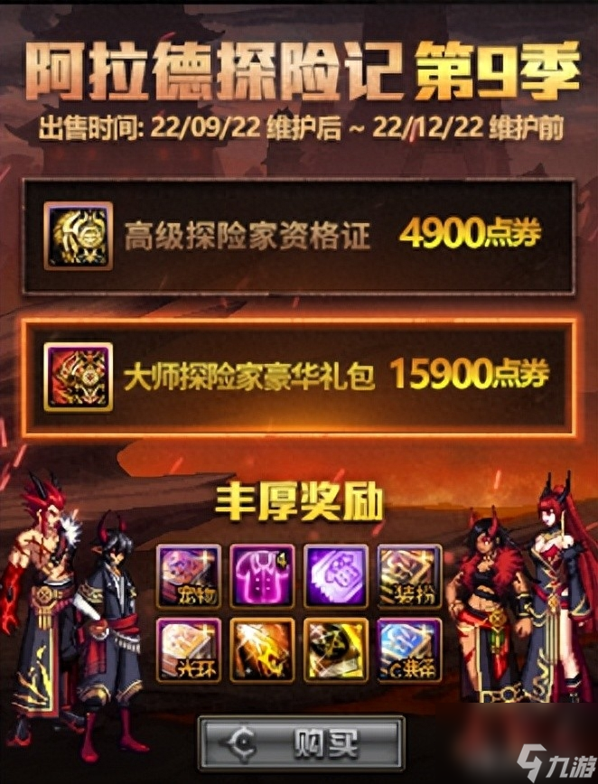 dnf增幅书获取方法（地下城增幅书角色打造指南）「已分享」