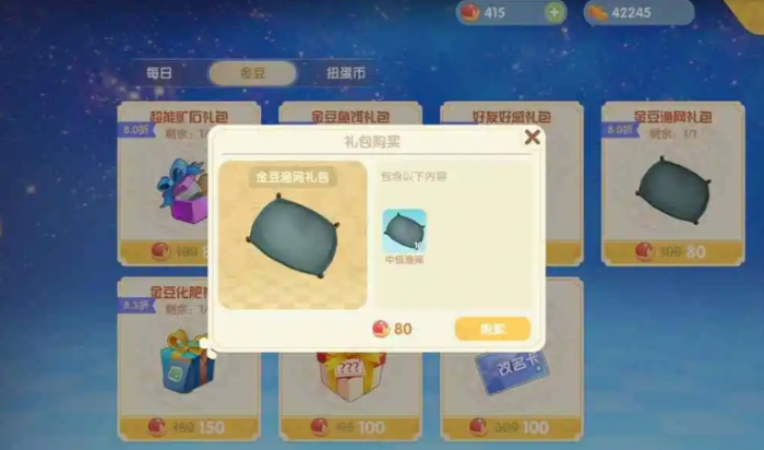 摩尔庄园高级网怎么买2