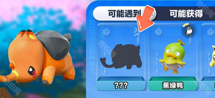 《蛋仔派对》暖暖犀牛捕捉攻略5