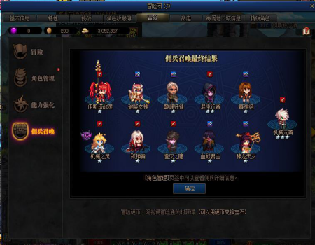 DNF冒险团召唤技巧分享 如何召唤角色