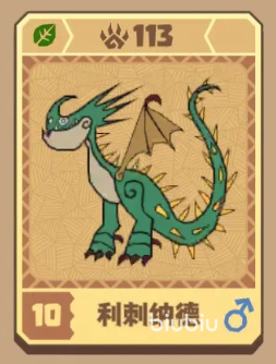 驯龙高手旅程四星龙哪个好 驯龙高手旅程四星龙推荐