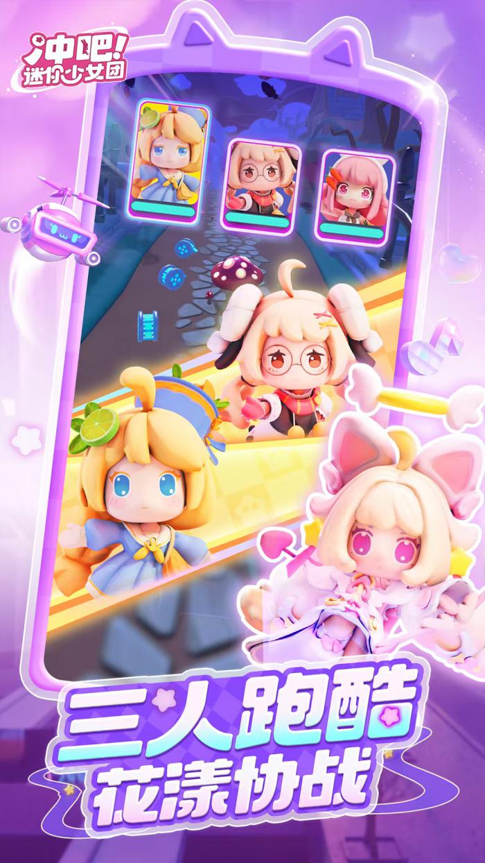 冲吧迷你少女团是哪个公司的游戏2