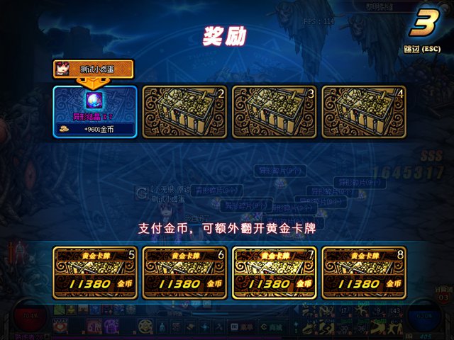 DNF黎明裂缝副本来袭 95版本新关卡打法详细解读