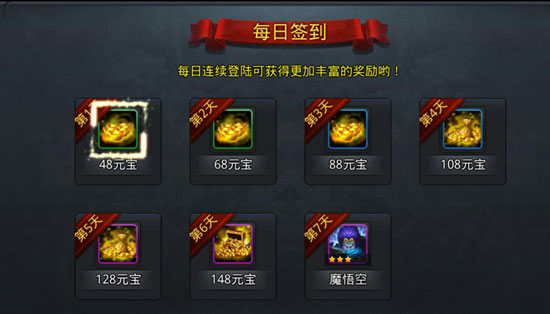 乱斗西游刷元宝怎么刷1