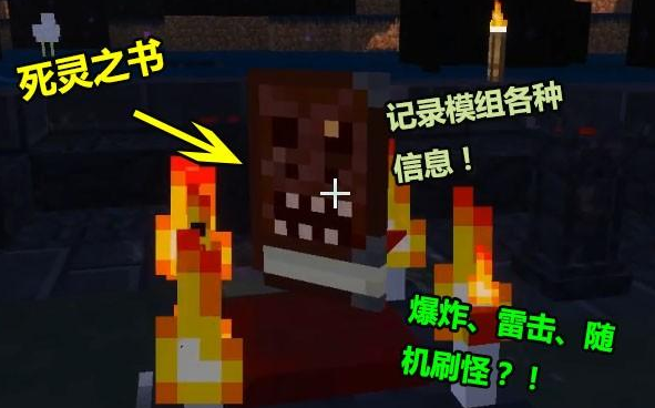 我的世界便携式转换桌怎么做？深渊国度模组玩法介绍