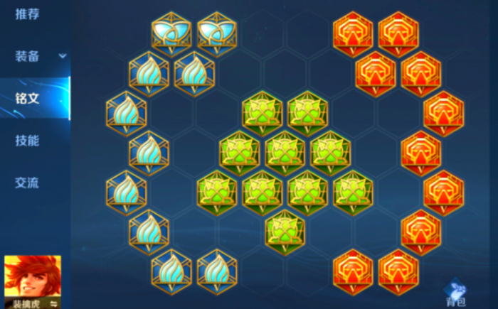 王者荣耀老虎出装铭文怎么搭2