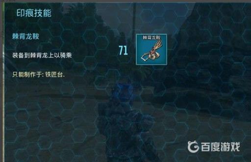 方舟新手怎么抓棘背龙?7