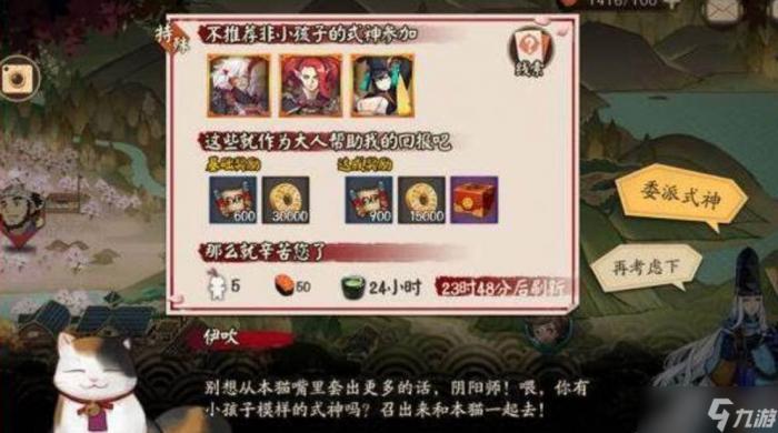 阴阳师鸟之羽系列任务怎么做 鸟之羽系列任务攻略