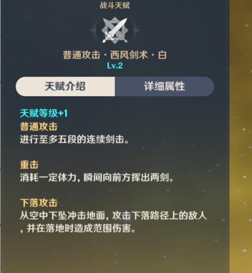 原神阿贝多武器及圣遗物如何搭配5