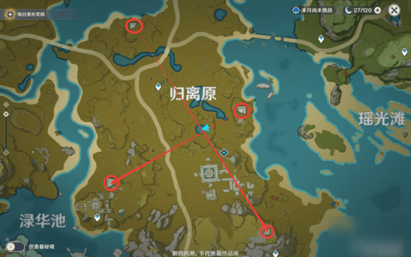 原神宝藏归离怎么做 隐藏任务宝藏归离通关攻略