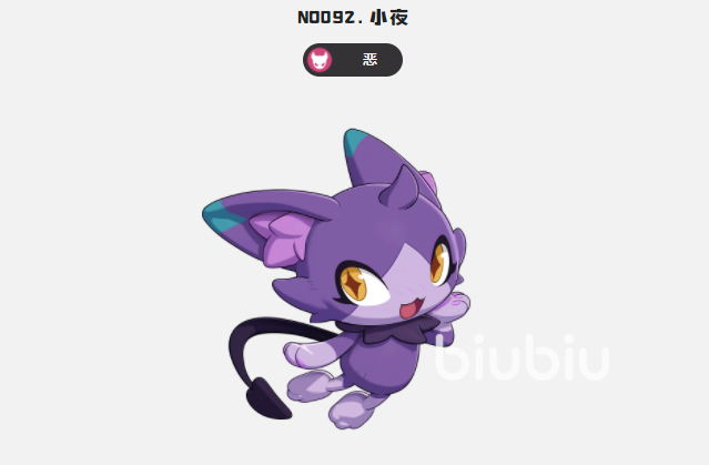 洛克王国世界紫夜角色解析 实力强弱全面评测