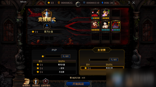 《DNF》阿拉德谋略战第二季最强排位阵容介绍