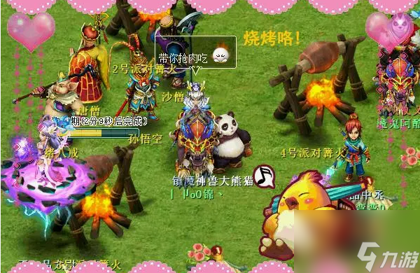 神武烧烤配方有什么 神武烧烤配方材料大全一览