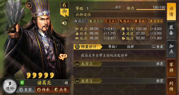 三国志战略版正义军怎么达到三万2