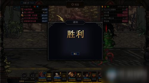 《DNF》阿拉德谋略战第二季最强排位阵容介绍