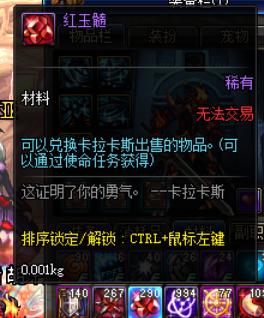 玩家攒积的大量DNF红玉髓 竟然还有这些实用用途