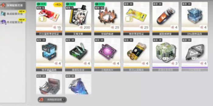 明日方舟终末地信物赠礼获取方法3