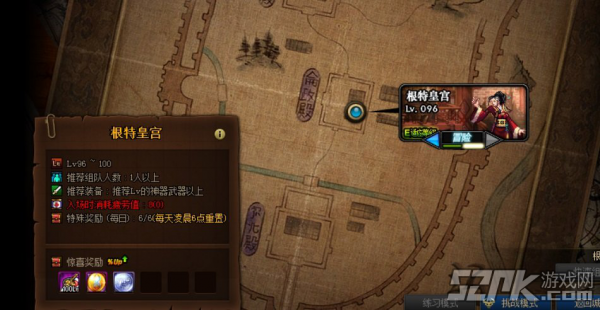 DNF根特皇宫掉落物品一览