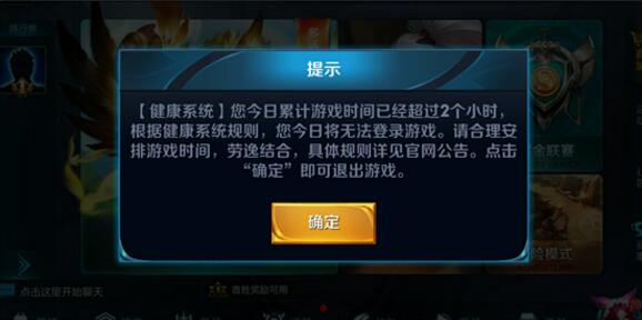 王者荣耀成长守护平台取消关联方法分享