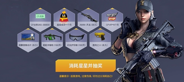 CF3月枪王自助餐活动网址 活动规则奖励一览