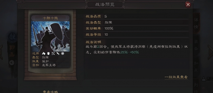 三国志战略版s2魏骑配什么2