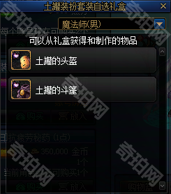 《DNF》大头装扮盛典礼包汇总14