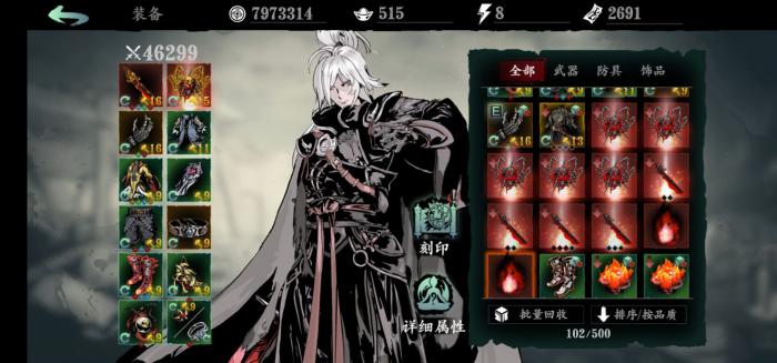 影之刃3魔龙套怎么获取1