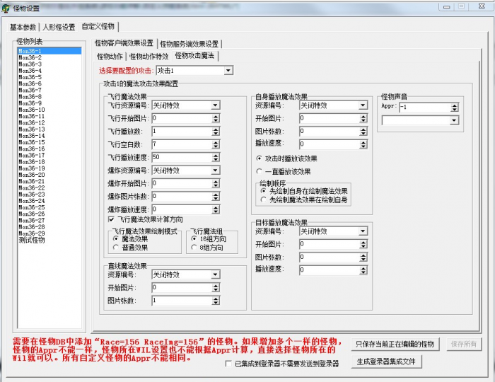 自定义怪物系统 打造自己心目中的怪物形象