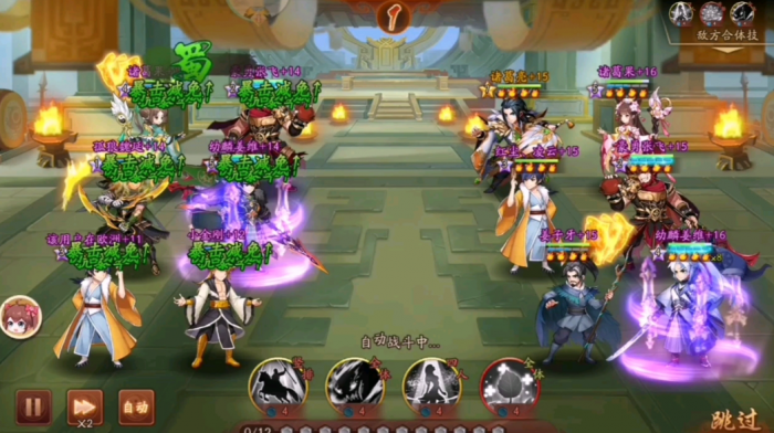 少年三国志2诸葛果的最佳阵容怎么搭配2