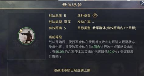 率土之滨何太后技能怎么加点