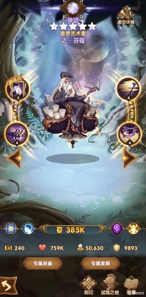 剑与远征达芬奇怎么样?1