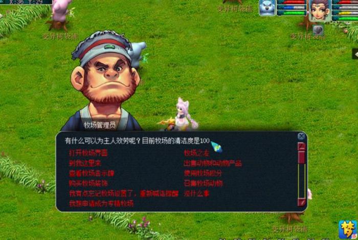 梦幻西游牧场养什么最挣钱1