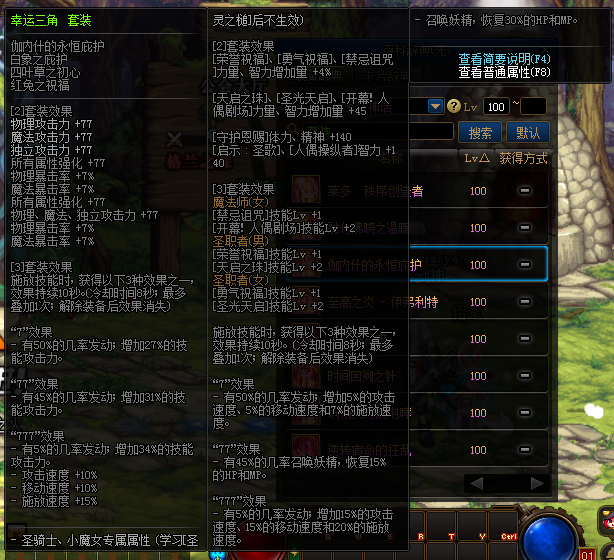 DNF炎狱裁决者出装建议