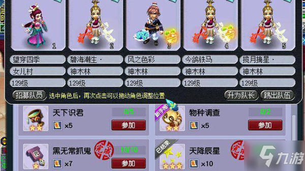 梦幻西游门派闯关攻略大全2021 梦幻西游十八门派闯关活动打法攻略