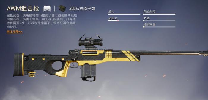 绝地求生如何用8倍镜