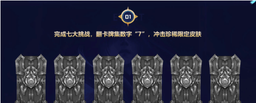 lol2018战斗之夜活动地址 珍稀皮肤领取方法