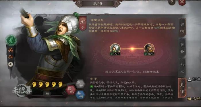 三国志战略版关兴值得培养吗1