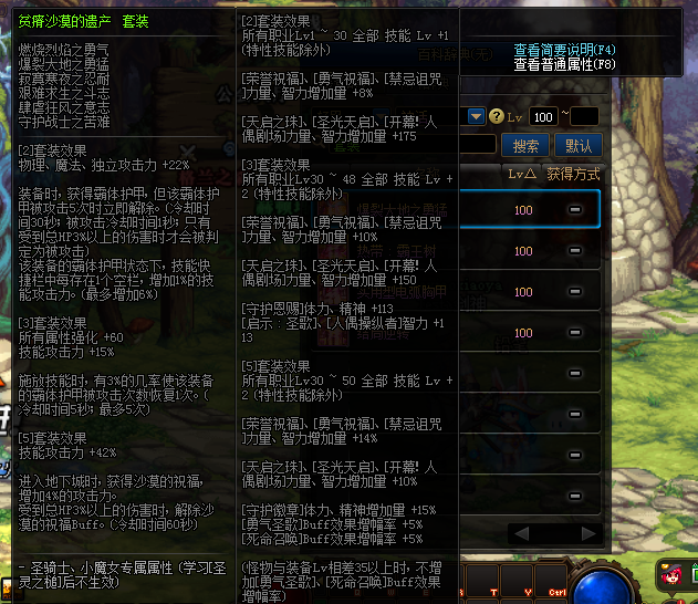 DNF炎狱裁决者出装建议